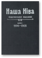 Наша Ніва. Першая беларуская газета з рысункамі, выпуск 1