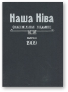 Наша Ніва. Першая беларуская газета з рысункамі, выпуск 2