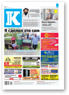 Інфа-Кур’ер, 24 (1063) 2021