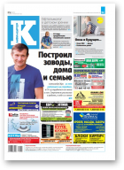 Інфа-Кур’ер, 32 (1071) 2021