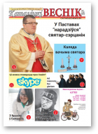 Каталіцкі веснік, 1 (130) 2022