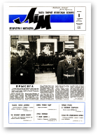 Літаратура і мастацтва, 2 (3672) 1993