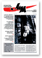 Літаратура і мастацтва, 19 (3895) 1997