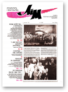 Літаратура і мастацтва, 14 (3942) 1998
