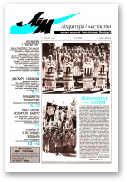 Літаратура і мастацтва, 37 (3965) 1998