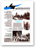 Літаратура і мастацтва, 38 (3966) 1998