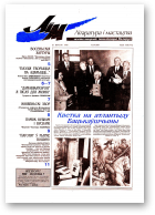 Літаратура і мастацтва, 39 (3967) 1998