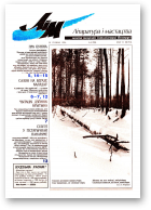 Літаратура і мастацтва, 4 (3984) 1999