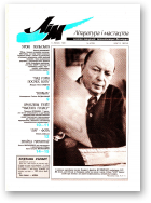 Літаратура і мастацтва, 6 (3986) 1999