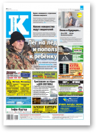 Інфа-Кур’ер, 7 (1098) 2022