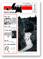 Літаратура і мастацтва, 29 (3595) 1991
