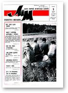 Літаратура і мастацтва, 32 (3598) 1991