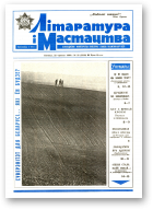 Літаратура і мастацтва, 25 (3539) 1990