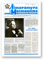 Літаратура і мастацтва, 38 (3552) 1990