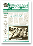 Літаратура і мастацтва, 11 (3369) 1987