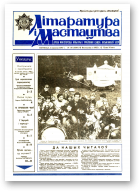Літаратура і мастацтва, 36 (3394) 1987
