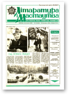 Літаратура і мастацтва, 46 (3404) 1987