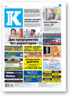 Інфа-Кур’ер, 34 (1125) 2022