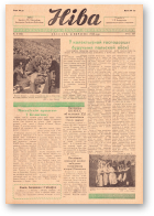 Ніва, 37 (133) 1958