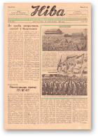 Ніва, 39 (135) 1958