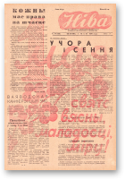 Ніва, 18 (166) 1959