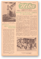 Ніва, 19 (167) 1959