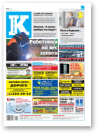 Інфа-Кур’ер, 38 (1129) 2022