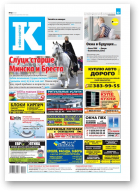 Інфа-Кур’ер, 40 (1131) 2022