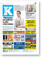 Інфа-Кур’ер, 42 (1133) 2022