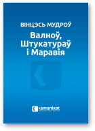 Мудроў Вінцэсь, Валноў, Штукатураў і Маравія