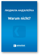 Андзілеўка Людміла, Warum nicht