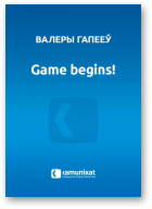 Гапееў Валеры, Game begins!