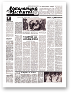 Літаратура і мастацтва, 11 (2280) 1969
