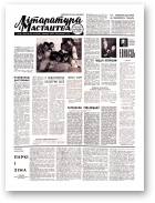 Літаратура і мастацтва, 14 (2283) 1969