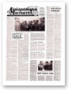 Літаратура і мастацтва, 36 (2396) 1969