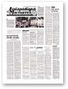 Літаратура і мастацтва, 74 (2434) 1969