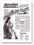 Літаратура і мастацтва, 87 (2447) 1969
