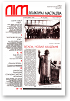 Літаратура і мастацтва, 16 (3840) 1996