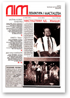 Літаратура і мастацтва, 22 (3846) 1996