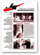 Літаратура і мастацтва, 3 (4035) 2000
