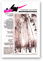 Літаратура і мастацтва, 7 (4039) 2000