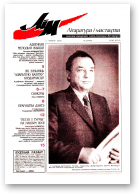 Літаратура і мастацтва, 22 (4054) 2000