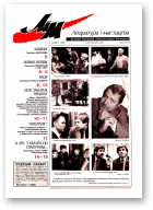 Літаратура і мастацтва, 23-24 (4055-4056) 2000