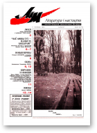 Літаратура і мастацтва, 45 (4127) 2001