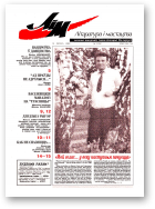 Літаратура і мастацтва, 7 (4141) 2002