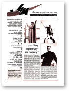 Літаратура і мастацтва, 14 (4148) 2002
