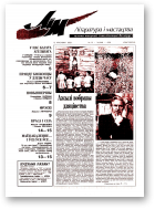 Літаратура і мастацтва, 15-16 (4149-4150) 2002