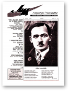 Літаратура і мастацтва, 26 (4160) 2002