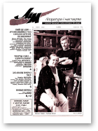 Літаратура і мастацтва, 29 (4163) 2002