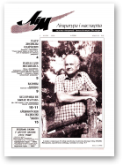 Літаратура і мастацтва, 30 (4164) 2002
